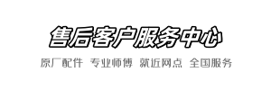 美标电气维修部